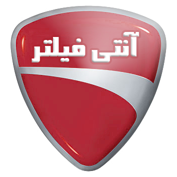 آنتی فیلتر