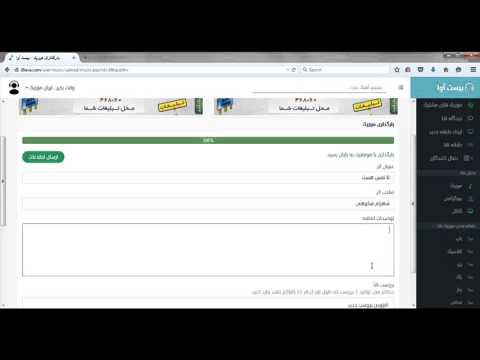 راهنما بیست آوا 4