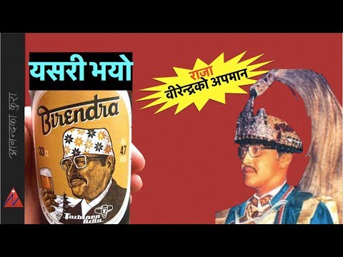 ماناساس، آبجو آبجو سوئیس پس از نپال پادشاه مصرف اروپا توسط طوفان تقاضا در ایالات متحده آمریکا، استرالیا