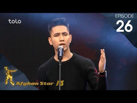 مرحلۀ اصل۴۴ بهترین - فصل سیزدهم ستاره افغان - قسمت ۲۶ / بالا 5 - S13 ستاره افغان - قسمت 26