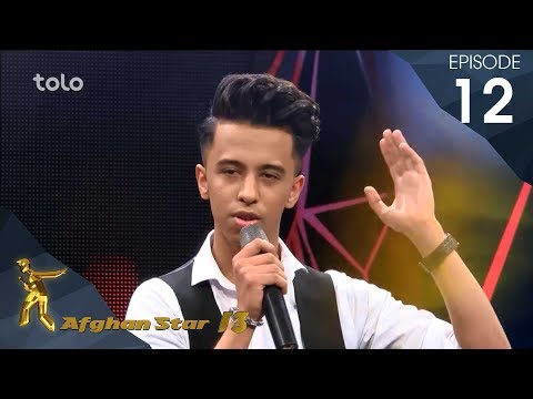 مرحلۀ بهترین ۱۰ - فصل سیزدهم ستاره افغان - قسمت ۱۲ / بالا 10 - S13 ستاره افغان - قسمت 12