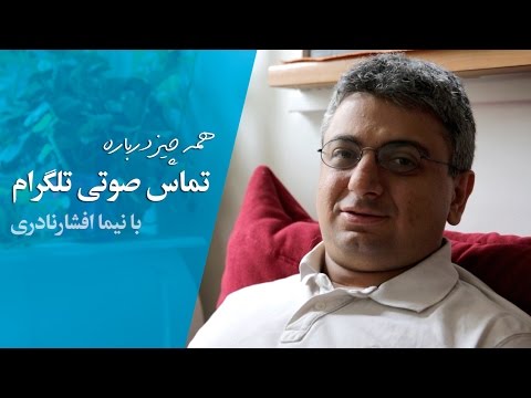 همه چیز درباره تماس صوتی تلگرام