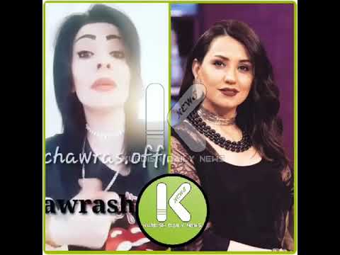 چاورەش لە ئەڤین ئاسۆ تورەییە بزانە چی پێ دەلێ؟😊