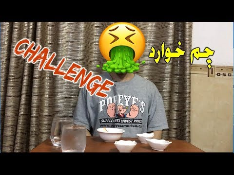 چاڵێنج #1 پاشا چی ده رخوارد دام؟ 🤮🤮