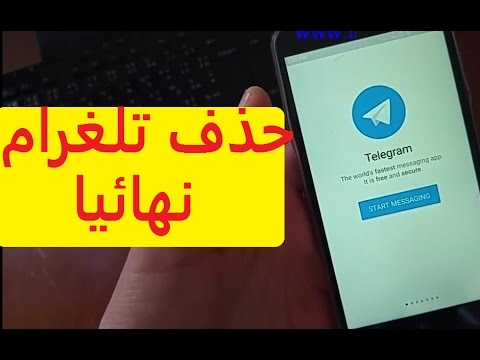 چگونه اکانت أحذف تلگرام حساب حذف نام مستعارتان بشكل نهائي