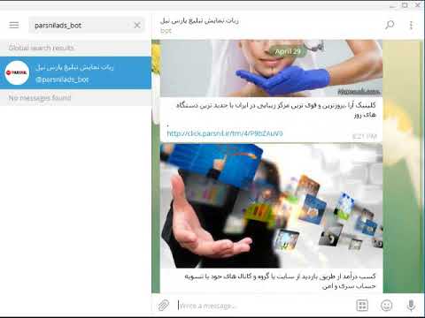 کسب درامد از طریق تلگرام (پست به اشتراک بگذارید پول دریافت کنید)