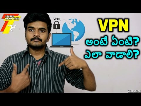 VPN چیست؟ چگونه به استفاده از VPN توضیح داده شده در تلوگو