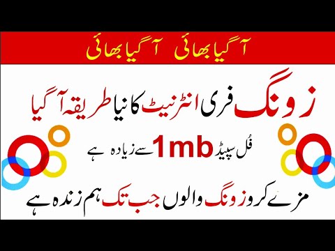 Zong Free Unlimited Internet 2018 New Settings No Proxy No VPN 100% Working