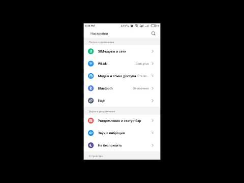 КАК НАСТРОИТЬ VPN В НАСТРОЙКАХ ТЕЛЕФОНА