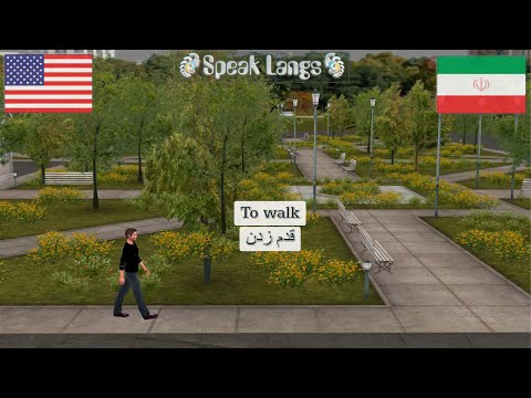 آموزش انگلیسی اینها | فعالیت های روزانه - میوه ها - حیوانات | 1