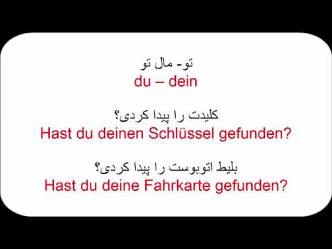 آموزش اینها آّلمانی به فارسی | آموزش almani | درس 66 گرامر ضمیر ها 1