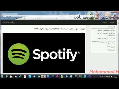 آموزش دانلود رایگان موزیک از Spotify بدون نیاز به اکانت پرمیوم