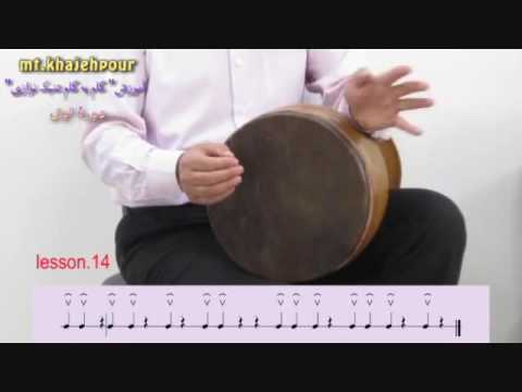 آموزش گام به گام تنبک نوازی "قسمت سوم"