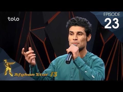 اعلان نتایج اصل۴۴ بهترین - فصل سیزدهم ستاره افغان / بالا 5 حذف - S13 ستاره افغان - قسمت 23