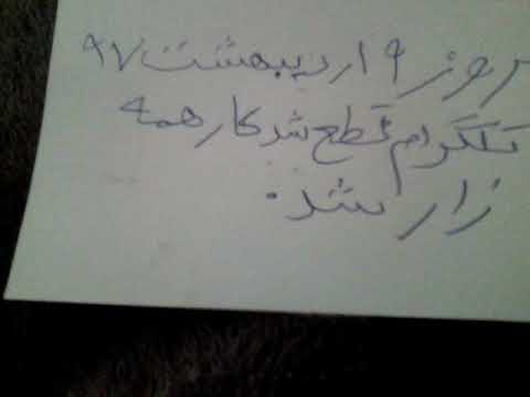 امروز نهم اردیبشت تلگرام قطع شد