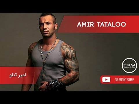 امیر تتلو - بهترین ترانه میکس (امیر تتلو - 10 تا از بهترین آهنگ ها)