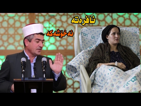 بزانن ئەم ئافرەتە کوردە چی بە مامۆستا فاتیح ووت؟! زۆۆۆر کاریگەرە