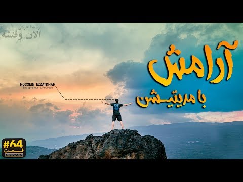 بهترین روش مدیتیشن برای آرامش و تمرکز
