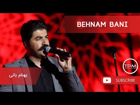 بهنام بنی - بهترین ترانه میکس (بهنام بانی - 10 تا از بهترین آهنگ ها)