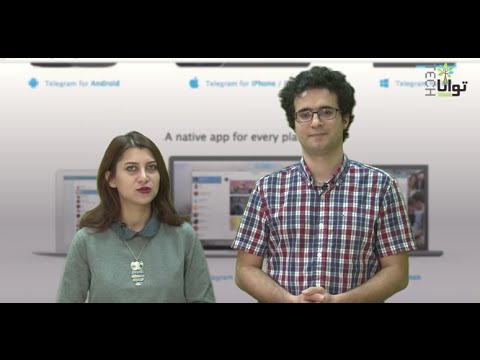 تنظیمات تلگرام اصل۴۴