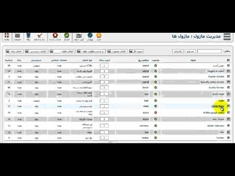 حذف منوی راهنما و نام جوملا از بخش مدیریت جوملا