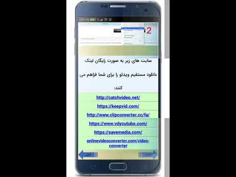 دانلود بازگشائى یوتیوب با گوشی اندروید بدون نیاز به فیلتر شکن ونرم افزار