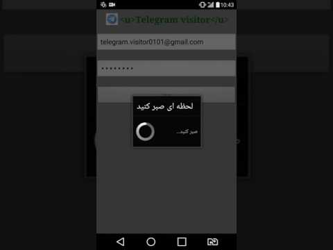 دانلود برنامه چه کسانی از پروفایل تلگرام شما دیدن میکنند