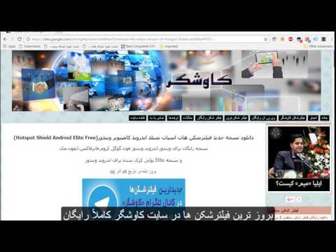 دانلود هات اسپات شيلد برای ويندوز فیلتر شکن رایگان