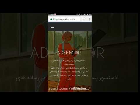 درآمدزایی از تلگرام با ربات ادسنسور