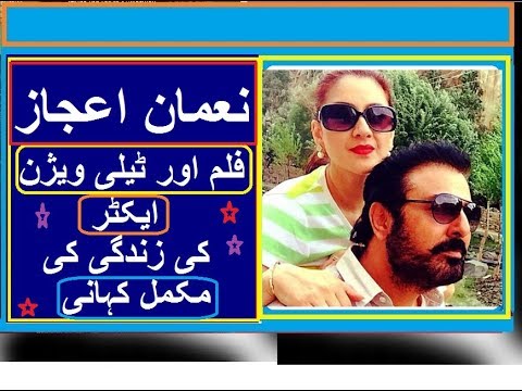فیلم پاکستانی NOMAN IJAZ & تلویزیون بازیگر کی ZINDGI کی KHNI 2017
