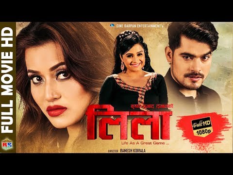 للا || جدید نپالی فیلم کامل HD 2018/2074 || فاحشه ft. / راج /Sanchita