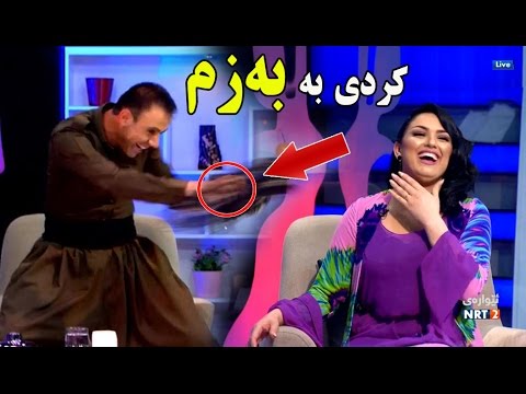 لوقمانی عەزیزی بزانە چی ئەکات بۆ شارا Lwqman بو عزيزي شرا ابراهیم این صورت است HD