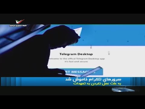 ماجرای خاموش کردن سرورهای تلگرام در ایران + بخش خبری 2030