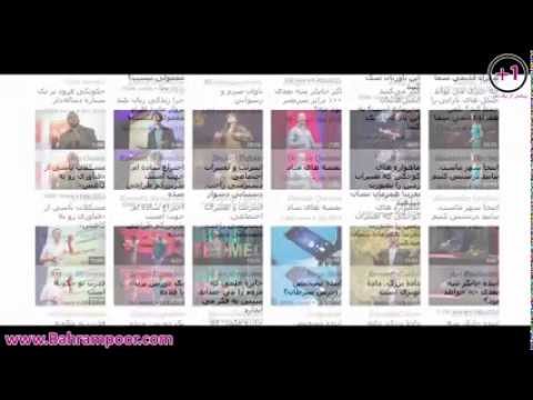 نحوه دانلود سخنرانی های تد با زیرنویس فارسی
