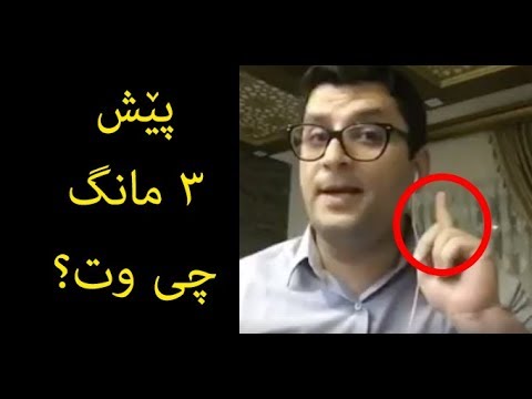 ٣ مانگ پێش ڕیفراندۆم چی وت؟
