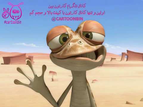 کانال تلگرام کارتون