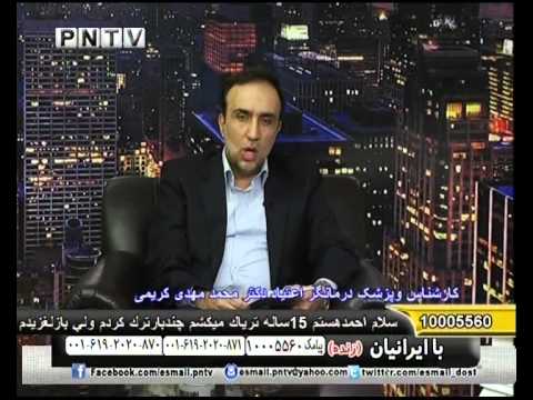 2014:1:9    1 پی ان تی وی ویژه برنامه اعتیا