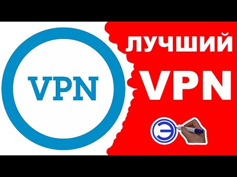 ТОП 5 БЕСПЛАТНЫХ VPN