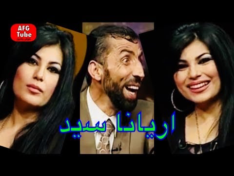 آريانا در جوانى با بهترين فكاهى ها