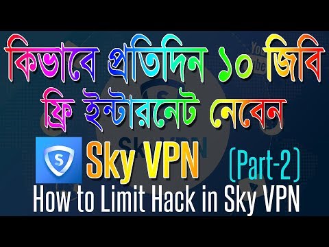 آسمان VPN - حد هک | چگونه به دریافت 10 گیگابایت رایگان خالص در آسمان VPN - 2018 (100% کار) آسمان