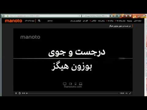 آموزش دانلود ویدیو از سایت من و تو