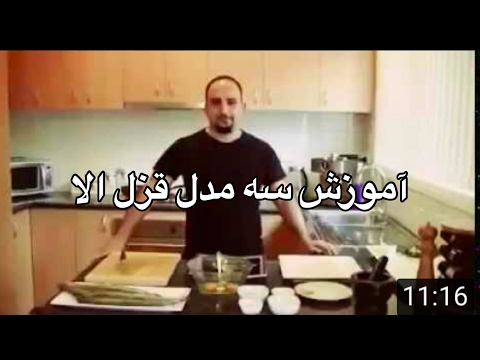 آموزش ماهي همراه با جوادجواديhow را ماهی