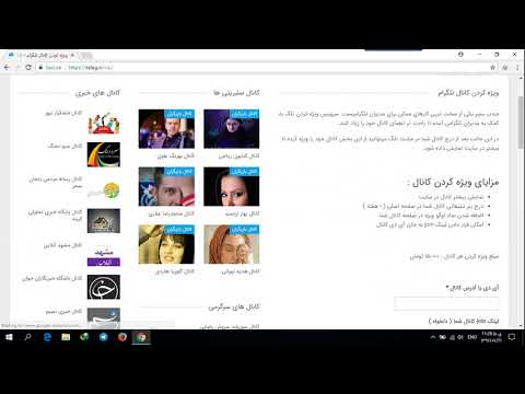 افزایش بازدید و ممبر کانال تلگرام