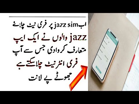 "اینترنت شرکت Mobilink جاز رایگان پروکسی 2018 100% کار" توسط فنی SIAL برادران