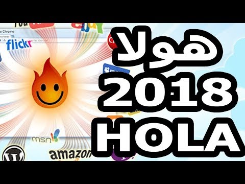 تحميل اضافة هولا 2018 للفايرفوكس سلام VPN پروکسی @ برامج نت
