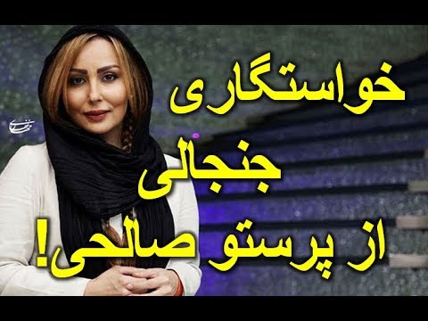 خواستگاری محمد نادری از پرستو صالحی در اینستاگرام!
