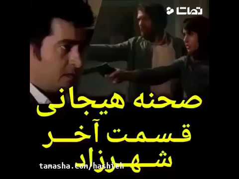 دانلود پایانی شهرزاد + لینک دانلود آهنگ نشد امین بانی