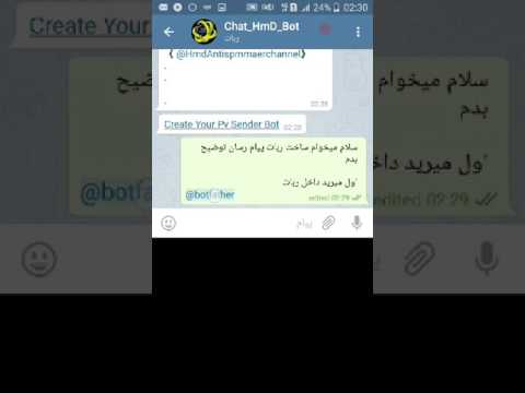 ربات پیام رسان در تلگرام برای افراد ریپورت