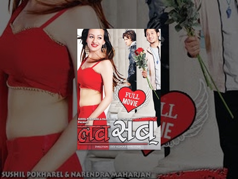 ساب LUV | جدید نپالی Superhit کامل فیلم 2016 | Samyam Puri، Karishma Shrestha، سالن Basnet