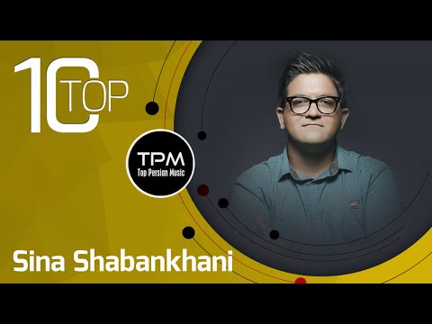 سینا Shabankhani - بهترین آهنگ سال سوم، (سینا شعبانخانی - 10تا از بهترین آهنگ ها)